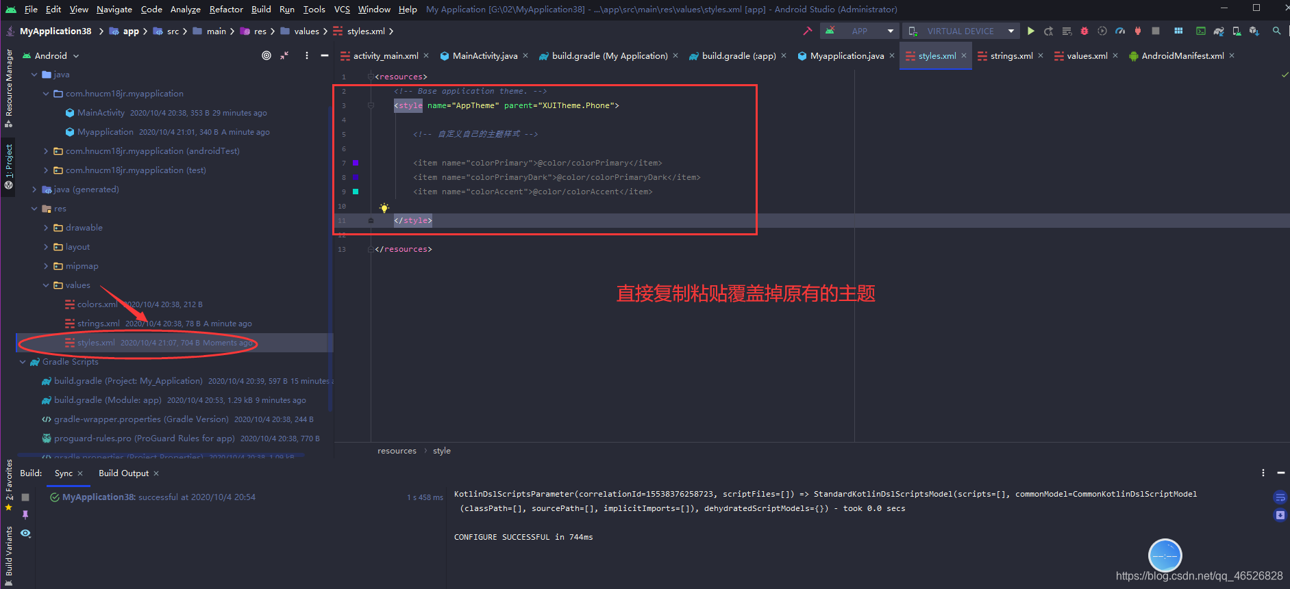 饭后Android 第三餐-XUI框架（XUI介绍，使用方法，控件使用（九个Button，导航栏，可伸缩布局，顶部弹出框））_android ...