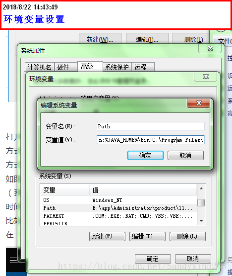 环境变量设置