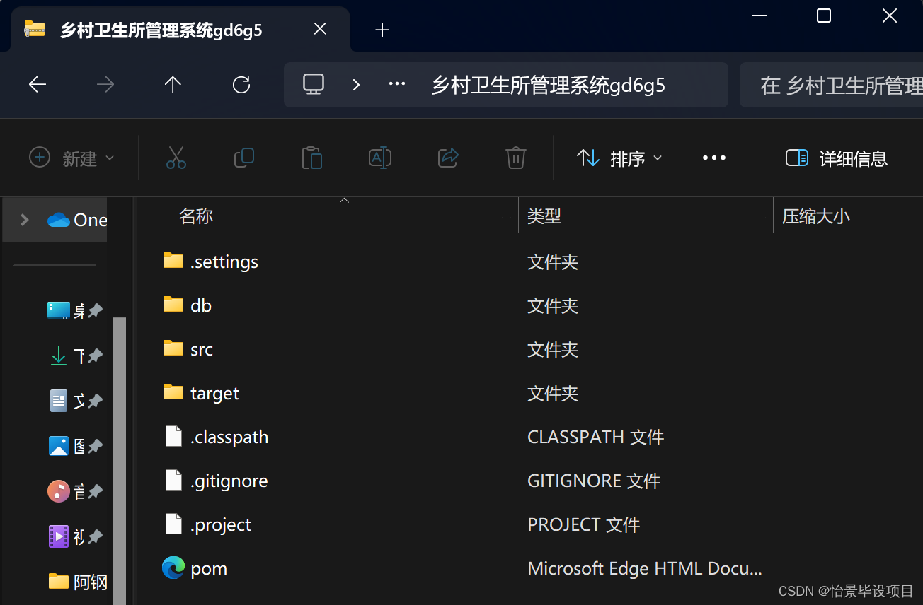 乡村卫生所管理系统(JSP+java+springmvc+mysql+MyBatis)