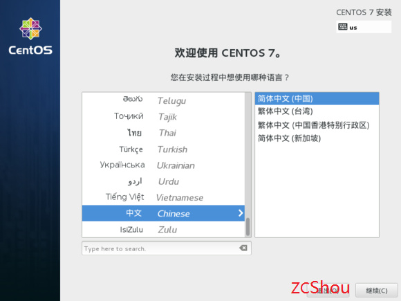 实机安装--最适合新手--Win8.1 <wbr>+ <wbr>CentOS7 <wbr>双系统 <wbr>U盘安装----超详细教程