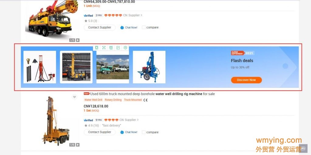 阿里国际站如何查看自己的产品排名？