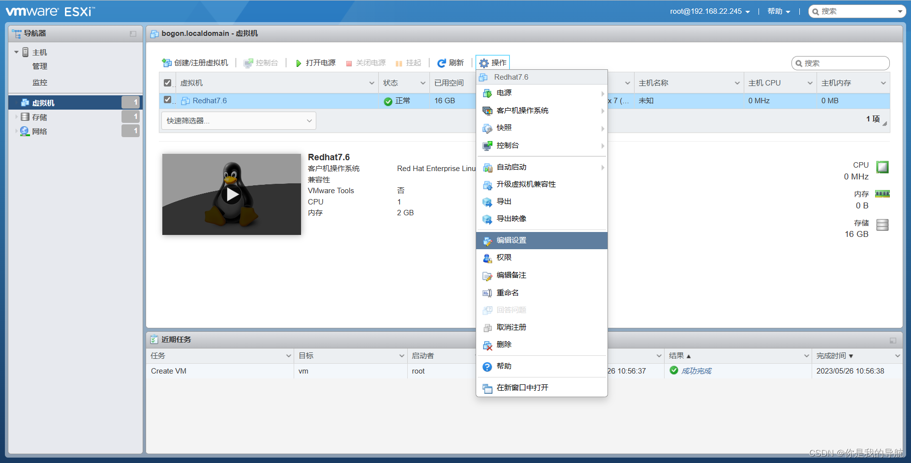 VMWare ESXI6.7创建虚拟机_vmware esxi创建虚拟机-CSDN博客
