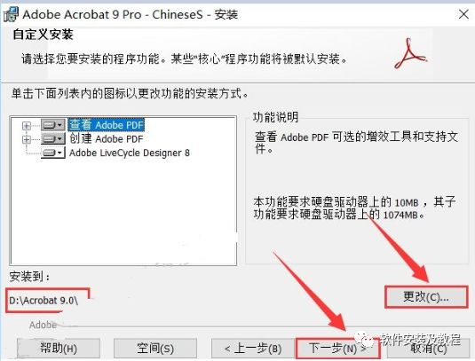 Acrobat 9 Pro/AcrobatXIPro/AcrobatDC安装