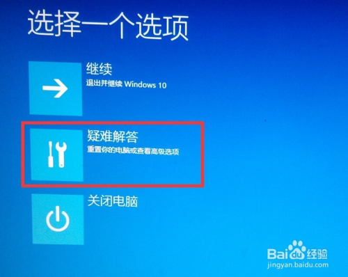win10如何进入安全模式
