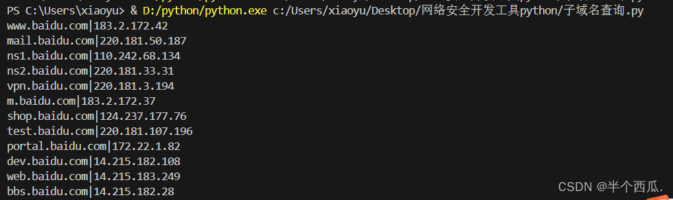 Python 渗透测试:子域名查询.插图1 Python 渗透测试:子域名查询.