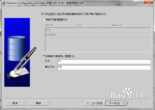 Oracle使用DBCA建立数据库