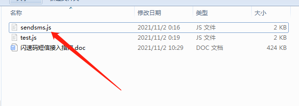 「实操」用node.js开发短信验证码登录的功能