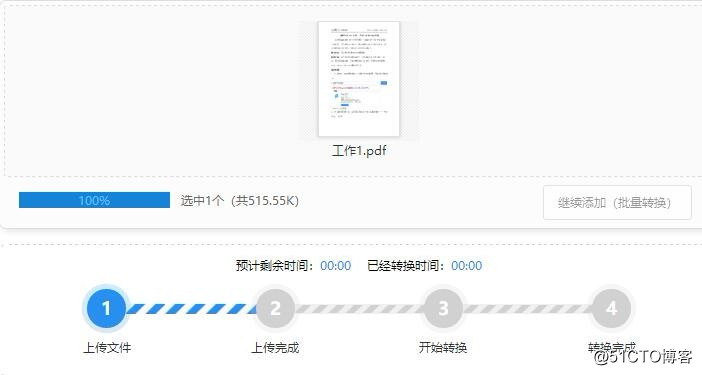 PDF转换成Word的方法