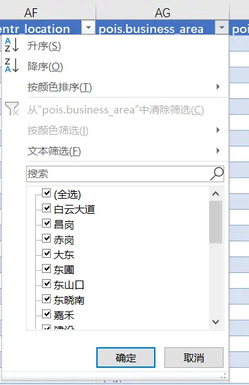 还分出了商圈分类