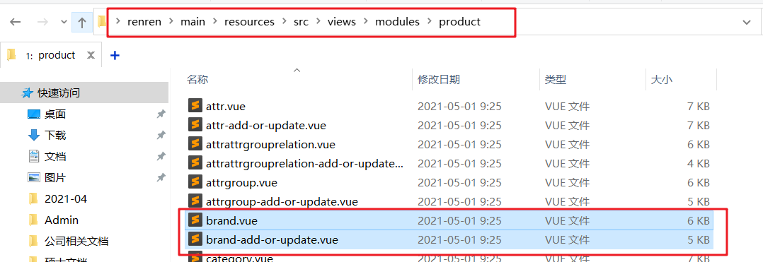 image-20210501094136258