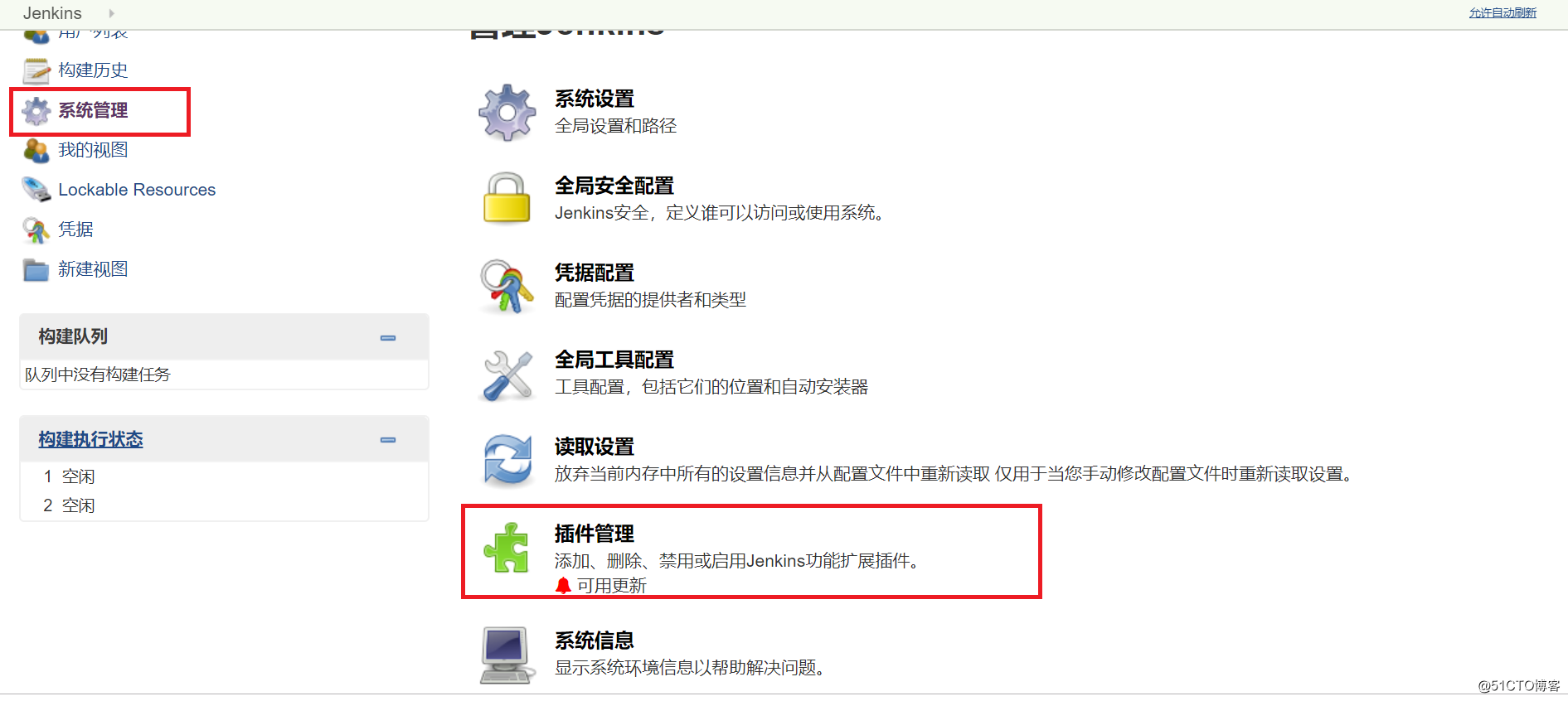 Jenkins自动化打包--war包