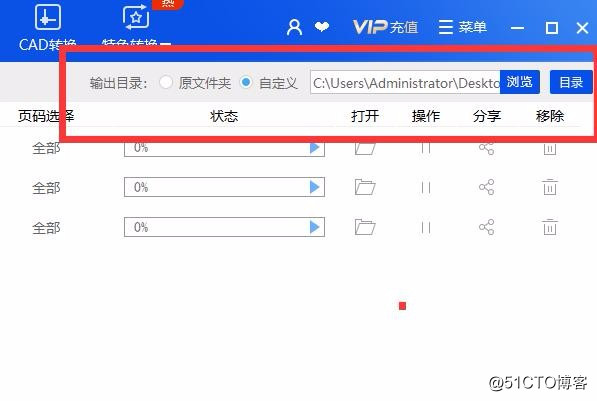 PDF文件旋转页面的简单方法