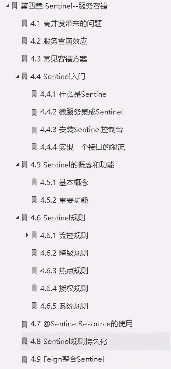 不可谓不“细”!阿里内部价值百万“微服务架构精髓”限时开源