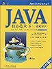 JAVA核心技术(卷1):基础知识(原书第8版)
