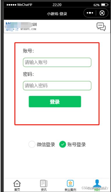 微信小程序–(小白基础入门)插图31 微信小程序--(小白基础入门)