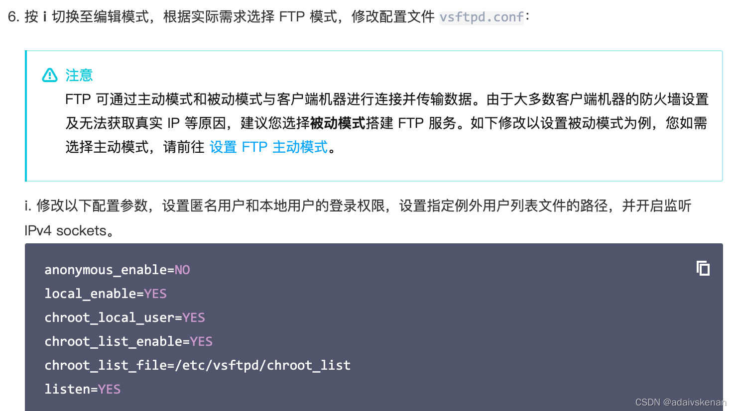 腾讯云FTP配置说明