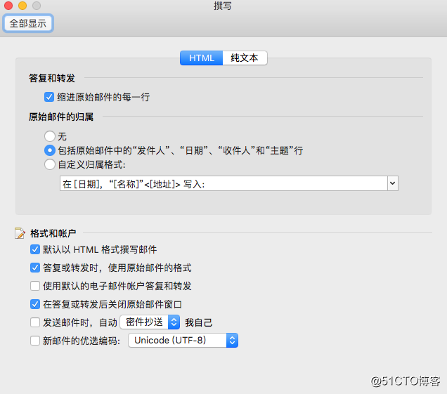 Office 365 On MacOS 系列——Outlook配置项
