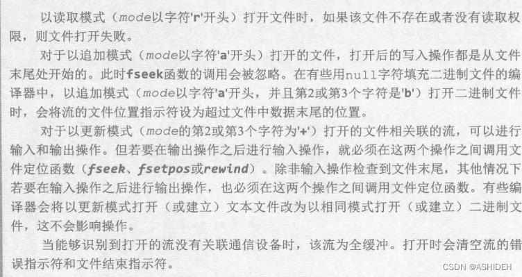 文件处理的基本操作