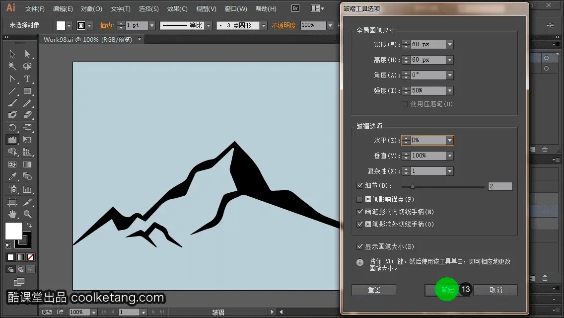 Illustrator互动教程-酷课堂