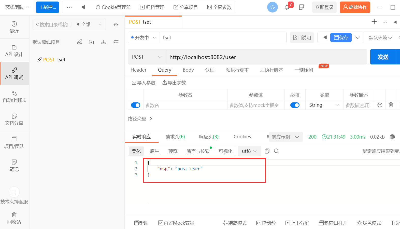 image-20230213213207181