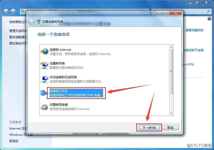 WIN7--L2T虚拟教程