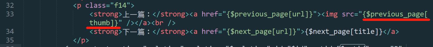 phpcms调用上一篇缩略图