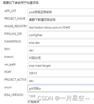 项目如何简单的使用pass平台部署服务