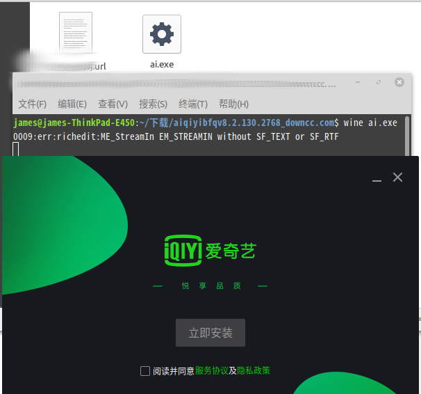 《Linux Mint安装配置wine全过程即需要注意的问题(终极版)》