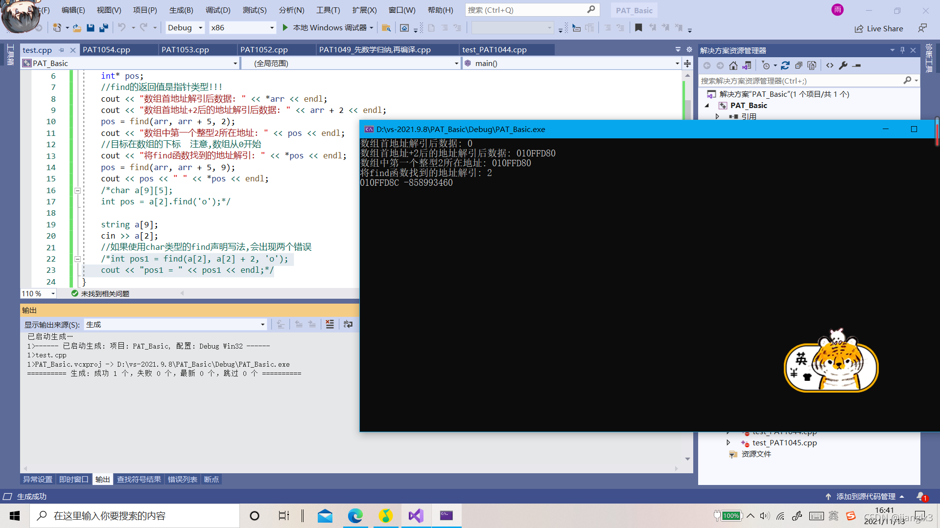 c++中find函数的基本用法_c++find函数用法-CSDN博客