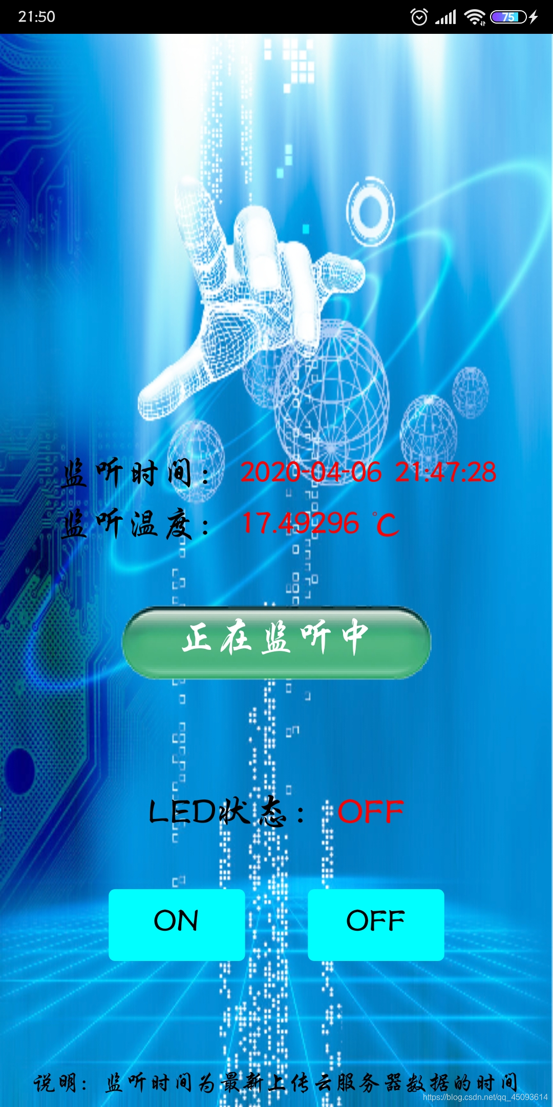 APP最终效果图