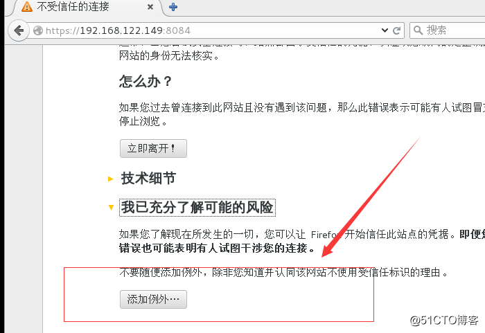 RHCS 集群安装部署