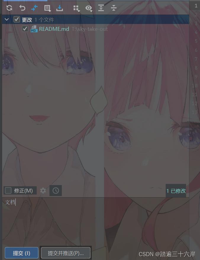 Git 基本使用
