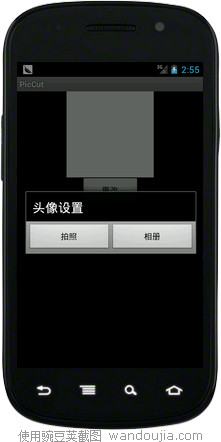 Android中从SD卡中/拍照选择图片并进行剪裁的方法