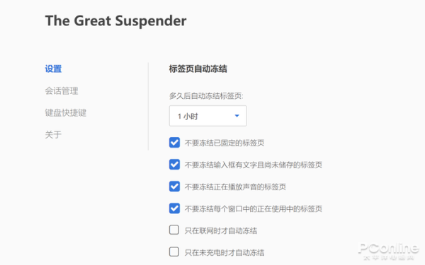 实用干货,教你解决Chrome占内存硬伤实用干货,教你解决Chrome占内存硬伤