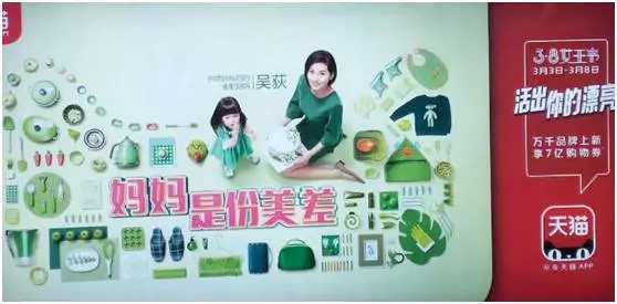 商品与妇女节的蜕变 ——女性是如何被消费社会物化的