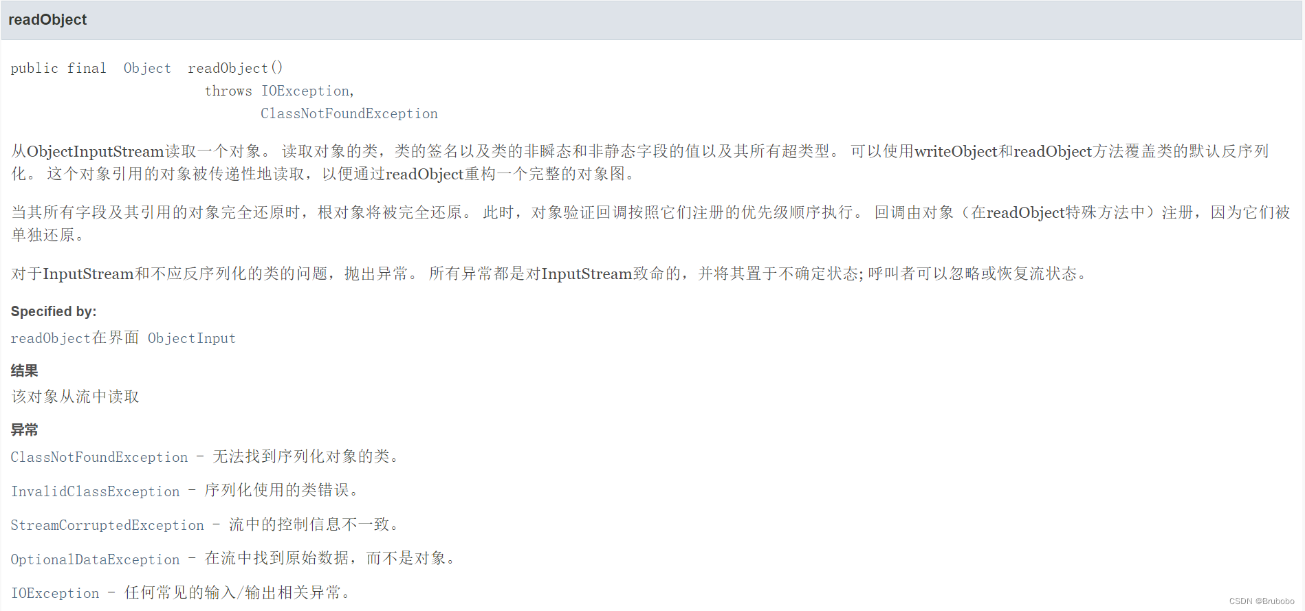 ObjectInputStream的循环输出问题_objective-c tcp inputstream while循环-CSDN博客