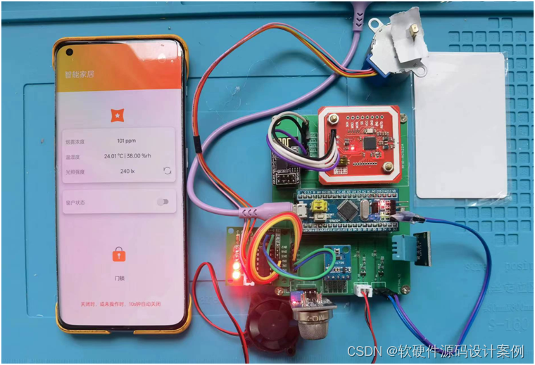 基于stm32智能家居控制物联网嵌入式软硬件开发单片机毕业源码案例设计_基于stm32云平台a38智能家居(开发板)物联网嵌入式软硬件开发 ...
