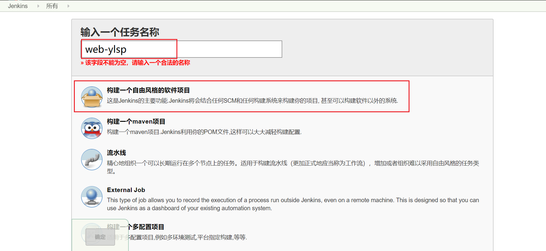 Jenkins自动化部署nodejs项目（前端项目）