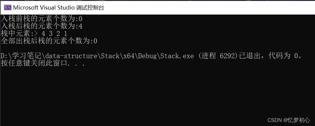 【数据结构】带你深入理解栈