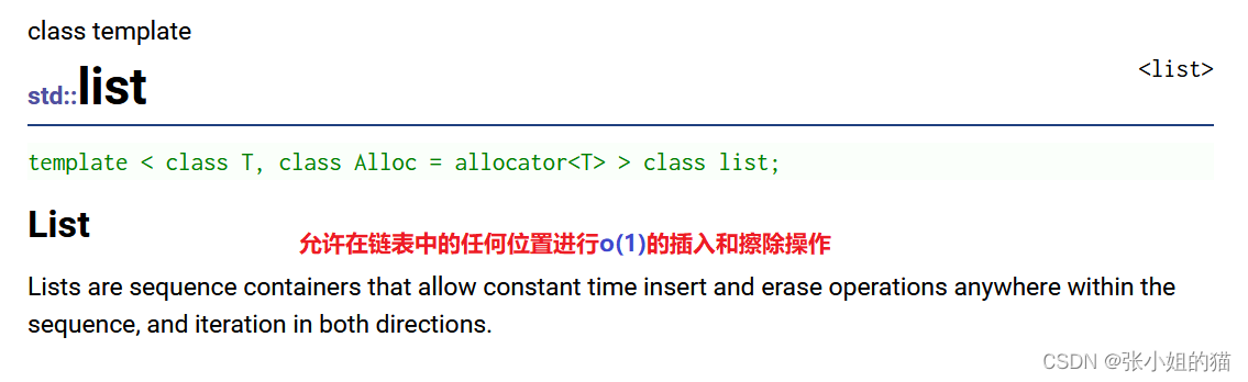 【C++】STL——list的使用-CSDN博客