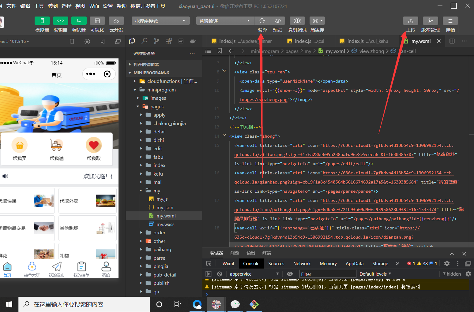 编译.png https://i-blog.csdnimg.cn/blog_migrate/d8d1f563e934549e0959ceb46de59f90.png