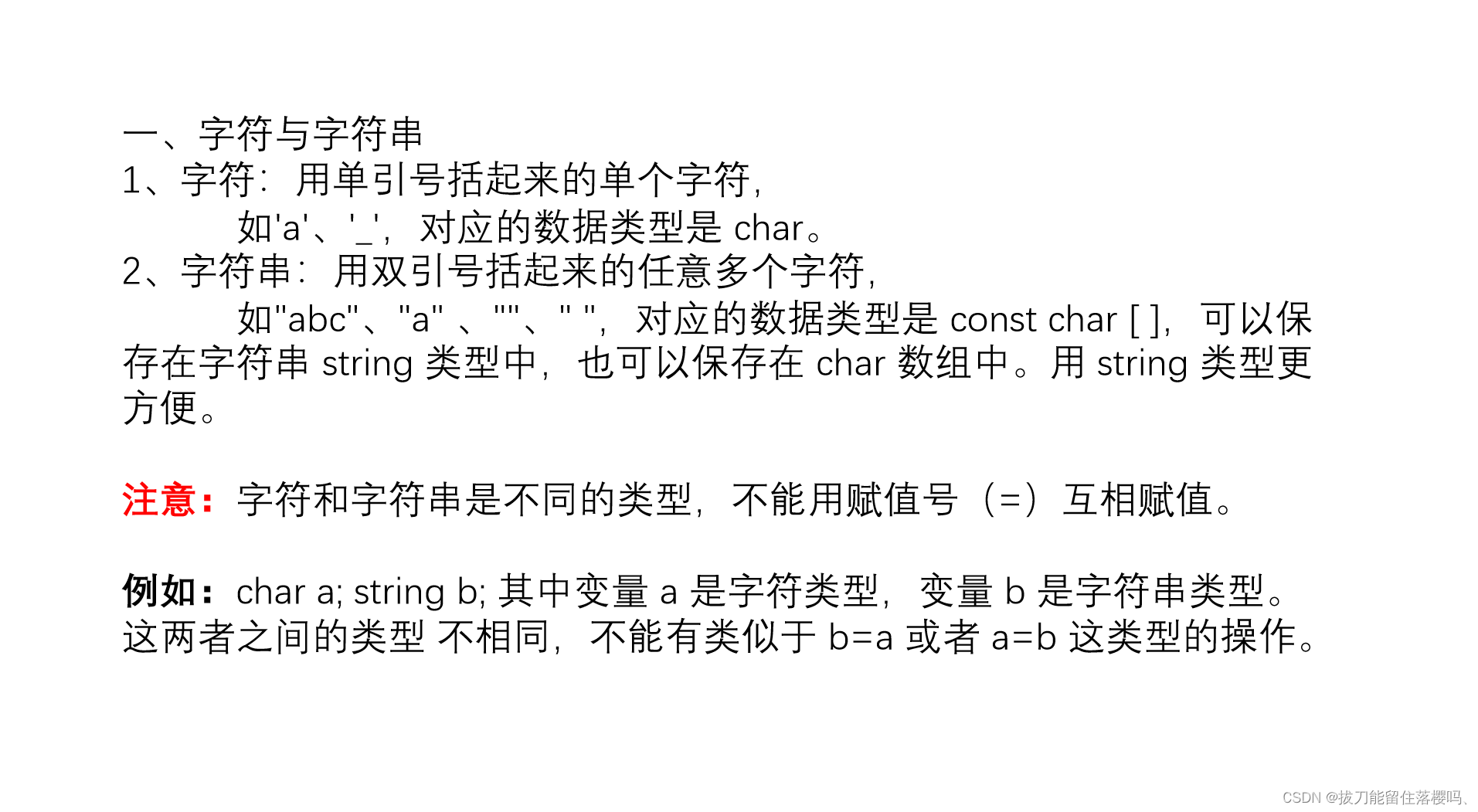 python find substring in string + examples python... 23-24C++(46)——字符串string+ getline(cin, s)+a.length()+a.substr(x, y)+a ...