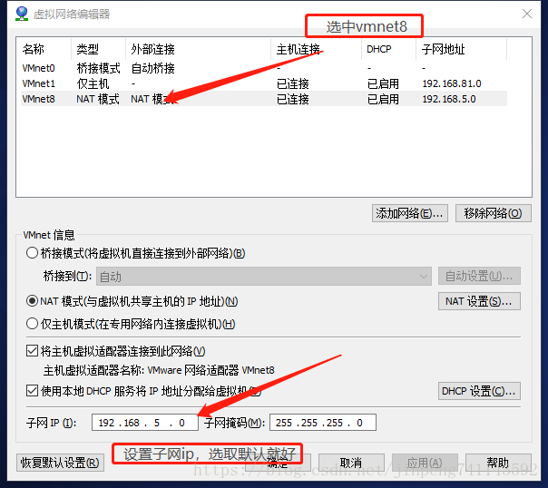 设置子网ip