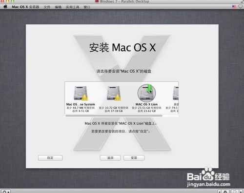 windows 7下硬盘安装黑苹果Mac OS X图文教程