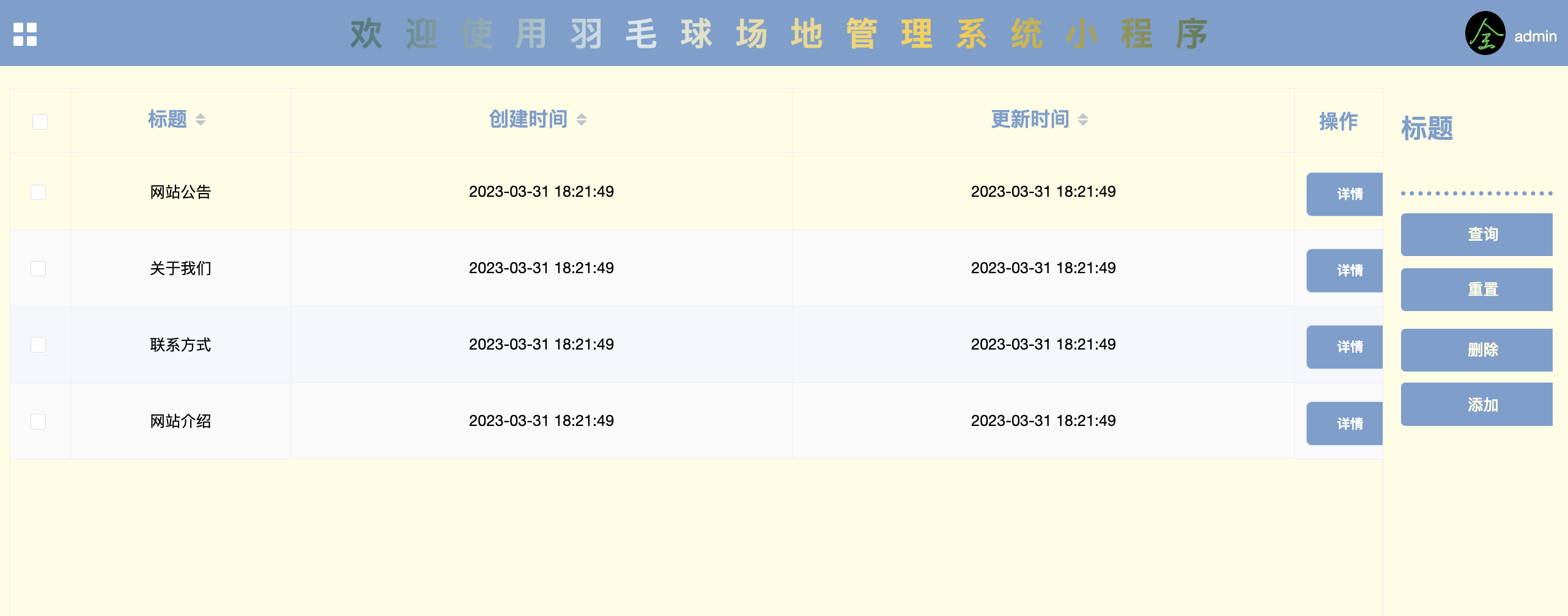 WX20230413-151035@2x