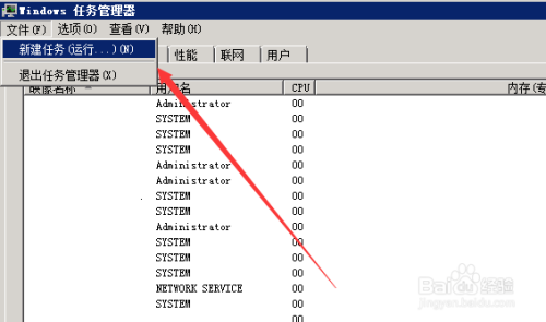 WIN2008服务器不能复制粘贴怎么办