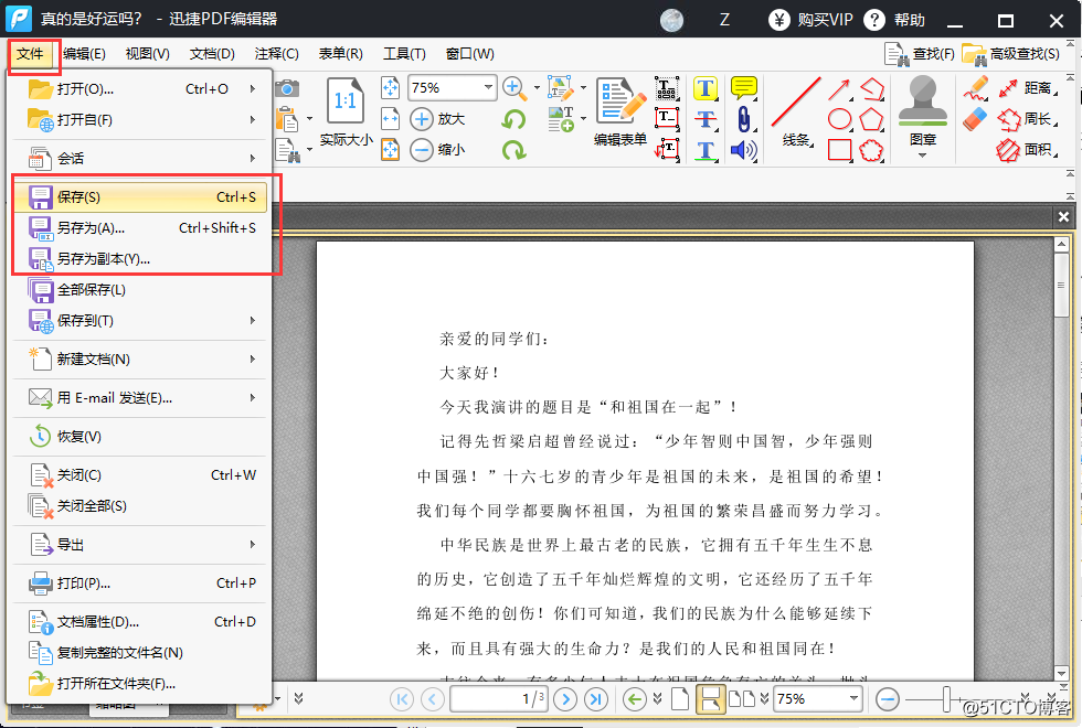 PDF怎么裁剪页面，PDF裁剪页面的方法