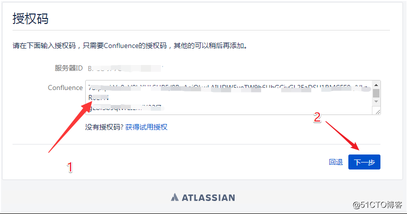 confluence安装