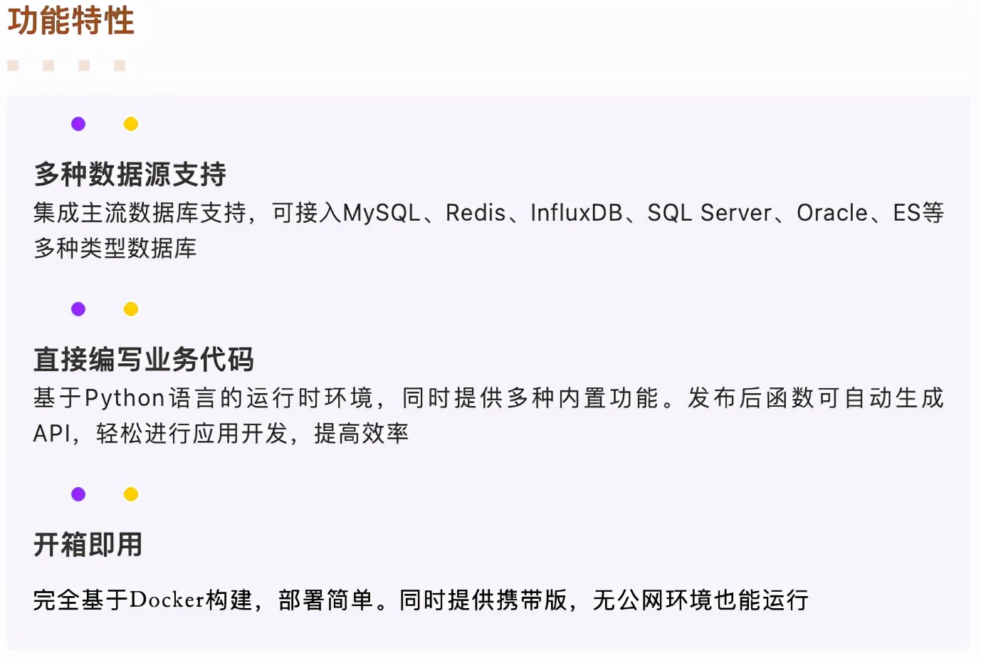 拥抱开源，共建生态！观测云 DataFlux-Func 代码全部开源