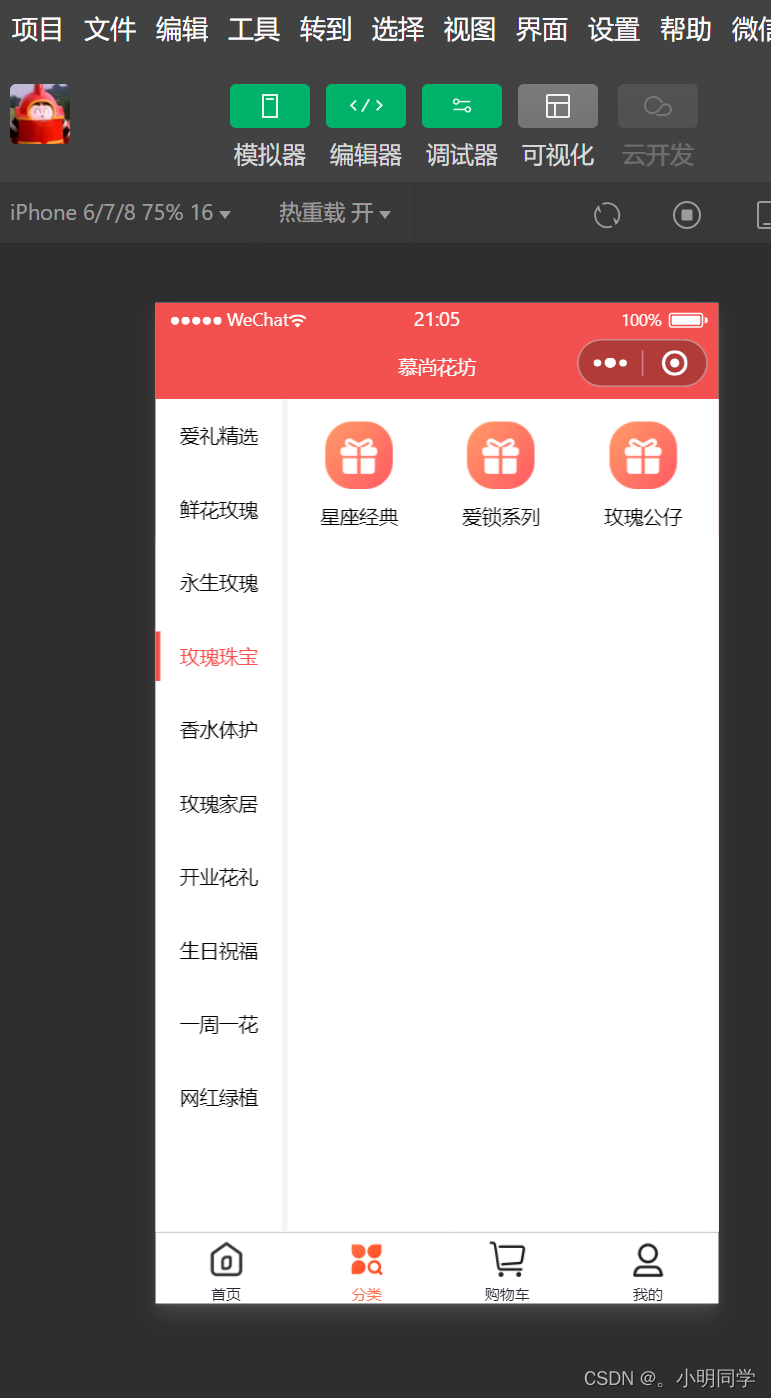 微信小程序笔记_微信小程序 promise.all-CSDN博客